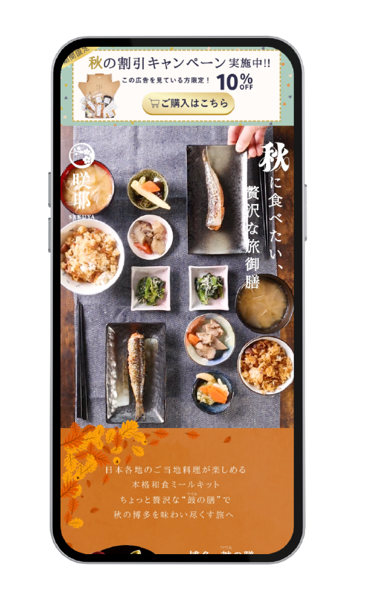 咲耶博多LPのモックアップ