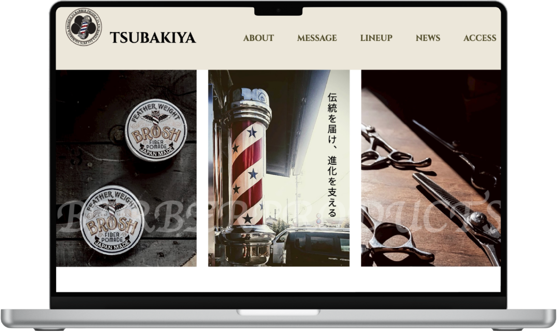 椿屋HPサイトのモックアップ